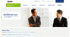 Desktop Screenshot of dtcrecruit.tohmatsu.co.jp