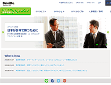 Tablet Screenshot of dtcrecruit.tohmatsu.co.jp